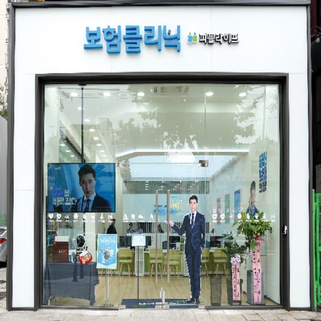 [피플라이프 보험클리닉] 온라인 캠페인