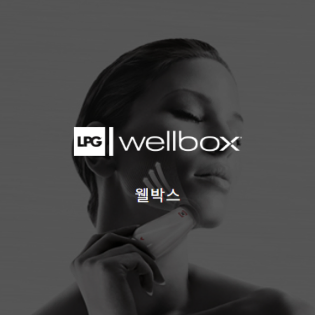 [웰박스/웰스페이스] 온오프라인 캠페인 